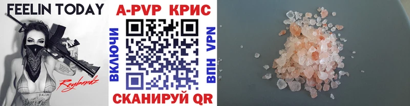 A-PVP кристаллы наркота Острогожск