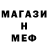 Меф 4 MMC Guitarphill