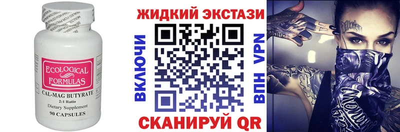 где продают   Острогожск  Бутират бутик 