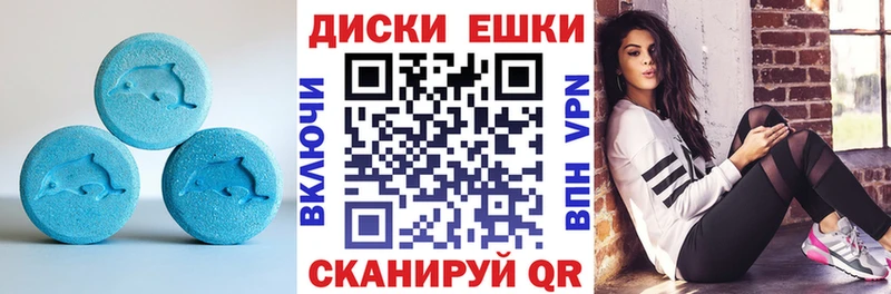 Ecstasy круглые  купить  сайты  Острогожск 