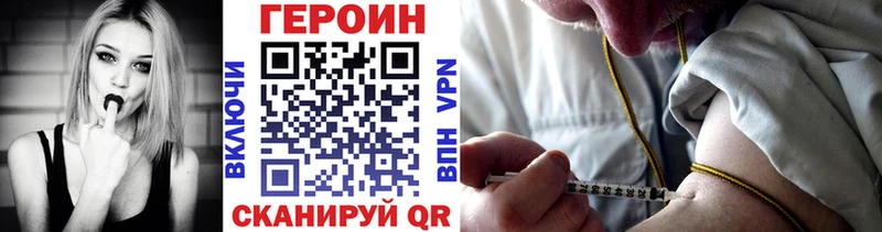 ГЕРОИН герыч Острогожск