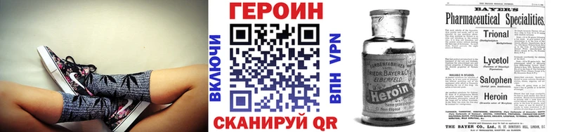 Героин Афган  mega ONION  Острогожск 