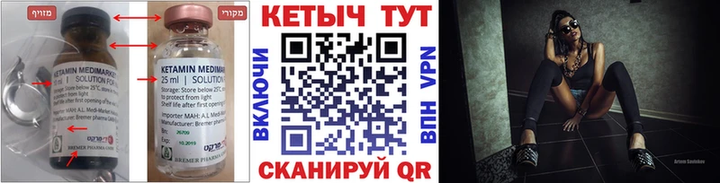 Кетамин ketamine  Острогожск 