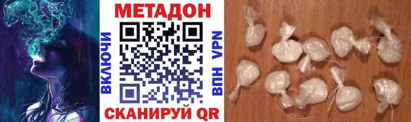 Метадон белоснежный Острогожск
