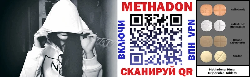 мега онион где купить наркоту Острогожск МЕТАДОН VHQ