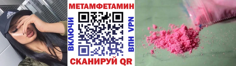 купить наркотики цена  Острогожск  Первитин Декстрометамфетамин 99.9% 